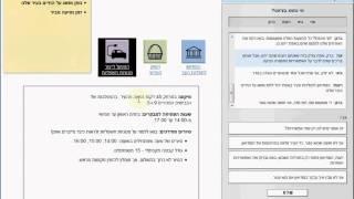 סרטון הדגמה ליחידת פתרון בעיות שיתופי - בשפה העברית