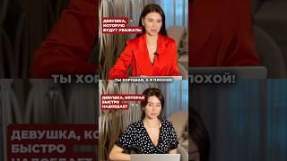 #женскийпсихолог #отношения #психология #психологияотношений