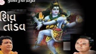 Shiv Tandav-Ravan Rachit By Hemant Chauhan, Geeta Chauhan I Shiv Tandav