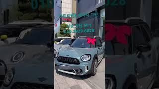 미니쿠퍼 컨트리맨S 세이지 그린 실물 컬러