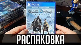 Распаковка - God of War: Ragnarök - Launch Edition - PlayStation 4