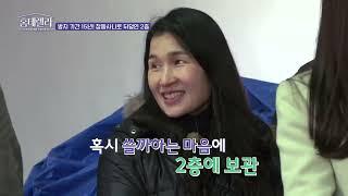 창고나 다름없는 잡동사니 모음집 2층 대공개! 홈데렐라X영림건설