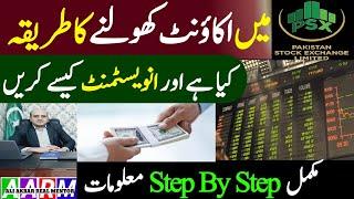 How To Open Account in Pakistan Stock exchange, Roshan Digital Account for overseas, Invest and Earn