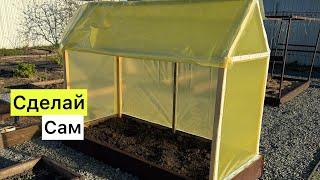 Мини-тепличка своими руками! Деревянный каркас и плёнка!