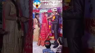 sarkari Naukari wala Dulha ke dulhan dekho bhai 