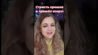 Вера Снежная - Карточный домик. #вдохновение #музыка