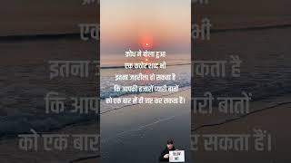 Hindi quotes on life #quotes #shorts