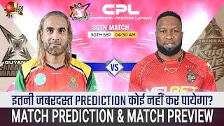 Guyana Amazon Warriors vs Trinbago Knight Riders CPL 2024 30th Match Prediction| GAW vs TKR Predicti