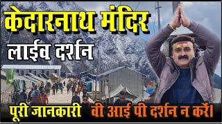 "Kedarnath Yatra Vlog | GhumoG Bharke: Complete Guide and Insider Tips"