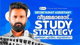 വീട്ടമ്മമാരെ  വിഷമിക്കേണ്ട ..ഇതാ കിടിലം Study Strategy | Entri