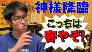 誰からも尊敬されず、惨めな生活を送っているフラストレーションを反抗してこない店員で発散する奴