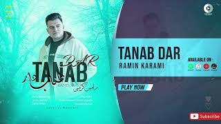 Ramin Karami - Tanab Dar | OFFICIAL TRACK  رامین کرمی - طناب دار