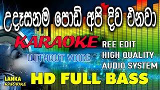 Udasanama Podi Api | Lanka karaoke