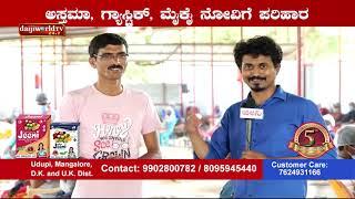 Jeeni Millet Health Mix - Special Program│Daijiworld Television