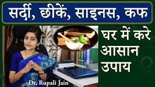 Ayurvedic Treatment for Rhinitis & Sinusitis|| Home Remedies || Tips to cure Rhinitis & Sinusitis ||