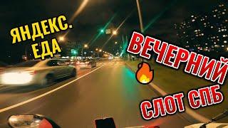 СКОЛЬКО ЗАРАБОТАЕТ КУРЬЕР ЗА 4 ЧАСА В ЯНДЕКС ЕДА?