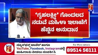 Karnataka Budget 2025 : ಮಹಿಳಾ ಮತ್ತು ಮಕ್ಕಳ ಕಲ್ಯಾಣ ಇಲಾಖೆಗೆ 34,955 ಕೋಟಿ ಅನುದಾನ |  CM Siddaramaiah