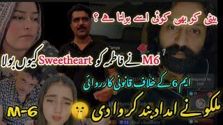 M-6 Ne Fatima KO Sweetheart  Kyu Kaha | kya koi beti SE Aaye bat krta he @Pakistanifamilyvlog