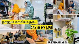 கிச்சனில் மாமி மருமகள் ஒன்னா இருந்தால் இப்படித்தான் Beautiful day in my life vlog 