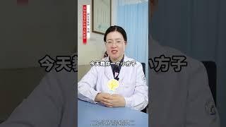 高血压的朋友别再乱买药了，许娟医生给你分享一个经典方 高血压 医学科普 中医 硬核健康科普行动 年度健康知识干货大赏