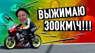 Первый День на SPORT BIKE! Ответы абсолютного чемпиона России!