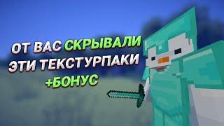 СЛИВ ПРИВАТНЫХ РП ДЛЯ ПВП 1.16.5+ • HolyWorld • StormCraft • MST • FunTime • ОТ ВАС СКРЫВАЛИ ЭТИ РП!