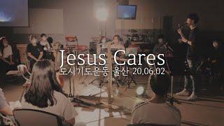 도시기도운동 울산 20.06.02 스케치 / Jesus Cares Ulsan