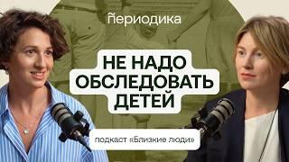 Что делать тревожным родителям? Прививки, сопли и уход за ребенком. Педиатр Александра Жуковская