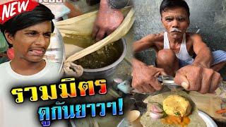 รวมมิตรสตรีทฟู้ดอินเดียดูกันยาวๆ - (พากย์ไทย)