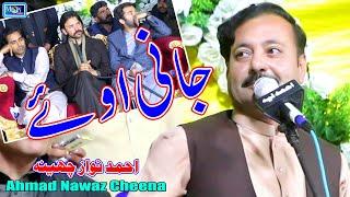 Jani Oye | Ahmad Nawaz Cheena | Latest Saraiki Song | Moon Studio Pakistan