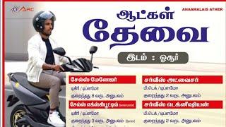Hosur Jobs/Two Wheeler Showrooms/Annamalai Ather/Sales executive/manager/Service Advisor