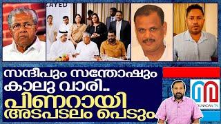 സന്ദീപും സന്തോഷും കൂറുമാറുമ്പോള്‍.. I Kerala government and Life mission scam