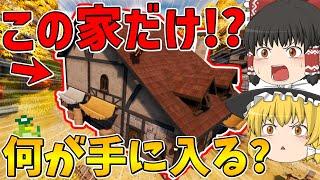 【フォートナイト】最初に降りた家で手に入れた武器しか使えない縛りでビクロイできるのか！？【ゆっくり実況】