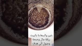قراءة فنجان عامة. تعلم قراءة الفنجان او تعلم تبصير بالفنجان ، يوجد بالفنجان رموز وكل رمز له معنى