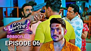 Sangeethe සංගීතෙ season 02 | Episode 06 | 06th October 2024 | sl sihina tv 