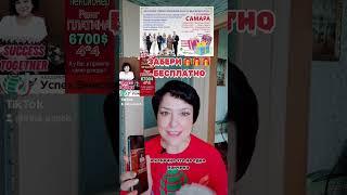 #самара #здоровье #шауро #деньги #клеточноепитание #едапп #зож #обучение #омоложение #долголетие