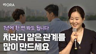 오래된 친구 없어도 충분히 괜찮습니다ㅣ남인숙 작가ㅣ남인숙의 어른수업