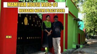 மாமனார் மாமியார் வீட்டுக்கு வந்தாச்சு ... | OUR VILLAGE HOUSE TOUR VLOG 01 | Jeni