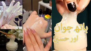 Hand and feet whitening cream | ہاتھ جوان اور حسين