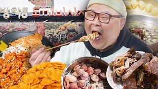 전통시장 상인들 놀라게 만든 고아재방학동 도깨비시장 먹방│Korean Food Mukbang Eatingshow