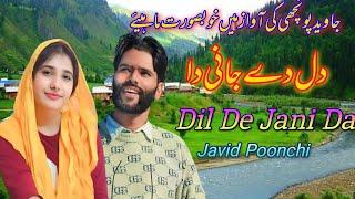 Dil De Jani Da | New Mahiye Singer Javid Poonchi |  Hindko Type Song | Ch Javid Poonchi Subscribe