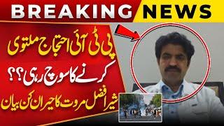 PTI Thinking To Postponing 24 Nov Protest?? Surprising Statement Of Sher Afzal Marwat | Dialogue