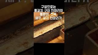 백종원 예산시장 갈치와 진짜 제주 통갈치는 뭐가 다를지 먹어봤습니다.