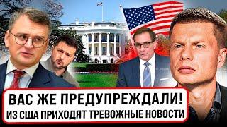 ️США СОКРАЩАЮТ ПОМОЩЬ УКРАИНЕ!ПЕРВОЕ ЗАЯВЛЕНИЕ ВАШИНГТОНА! БАНКОВАЯ В СТУПОРЕ/НОВОЕ НАСТУПЛЕНИЕ РФ?