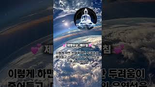 35 ] 삼법인 [ 제행무상,깨우침 ] 방법