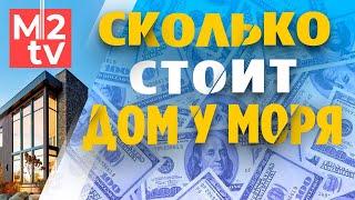 Новороссийск: сколько стоит дом у моря и квартира? Переезд на юг. Как работает риэлтор