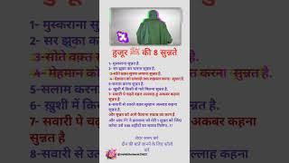 Islamic video  creators  #islamic #islam #nabi #mera #shorts #shortvideo #viralshorts #viralvideo