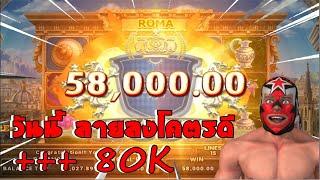 Roma Slot Joker slotxo Trick Maga Win Bet 1500 สล็อตโจ๊กเกอร์  สล็อตโรมา วันที่ สล็อตPG 25/08/2024