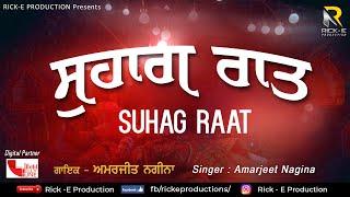 Amarjeet Nagina | Suhag Raat (Lyrical Video) | Rick-E Production | Song 2021