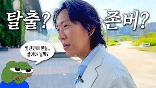 상승장 타고 올라온 물린 주식 팔까? 버틸까?